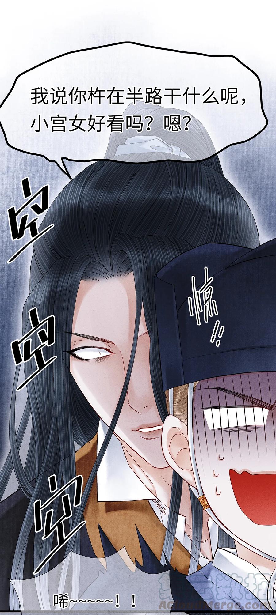 师弟你节操掉了 - 56 天爷哦——他俩好般配！！ - 第21张图