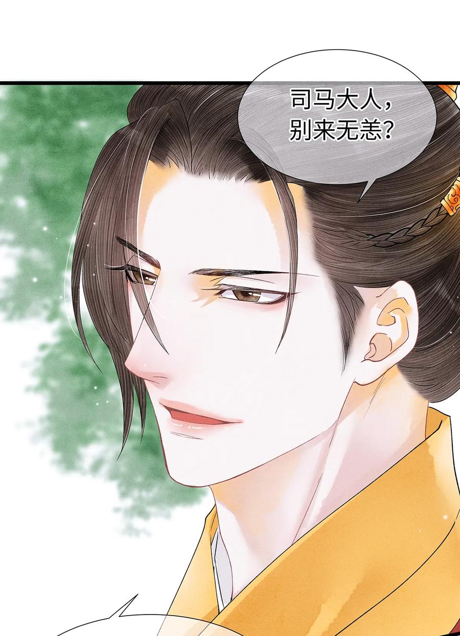 师弟你节操掉了 - 56 天爷哦——他俩好般配！！ - 第26张图