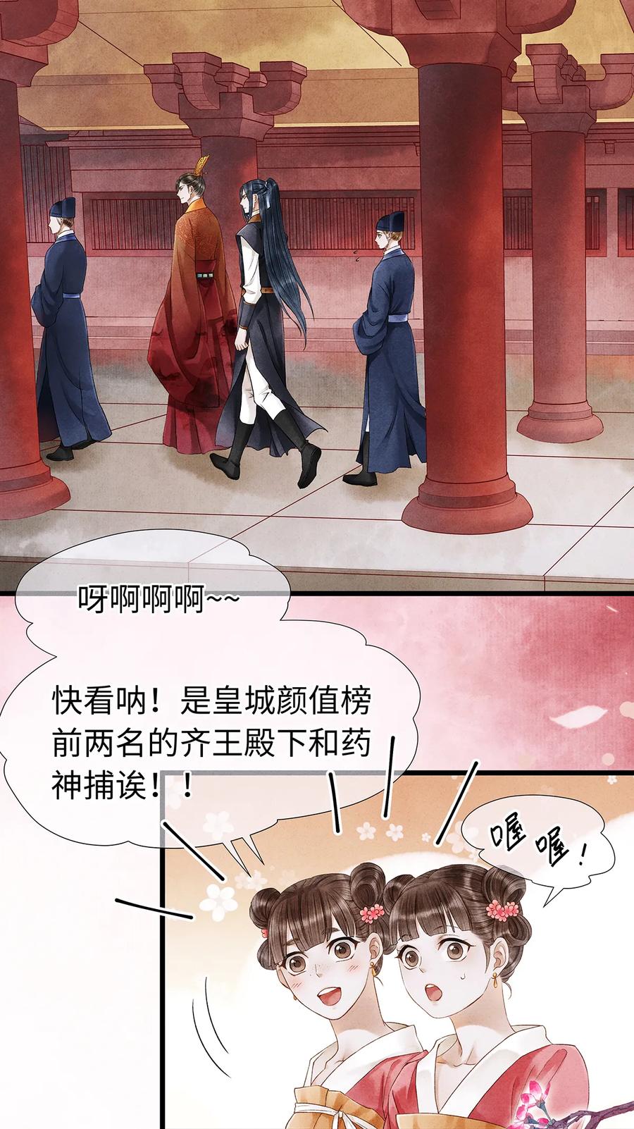 师弟你节操掉了 - 56 天爷哦——他俩好般配！！ - 第8张图