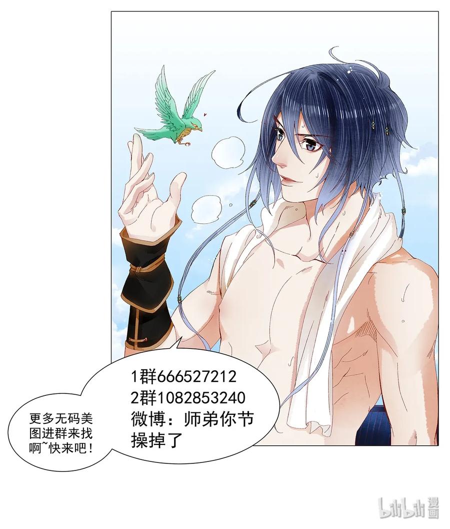师弟你节操掉了 - 56 天爷哦——他俩好般配！！ - 第48张图
