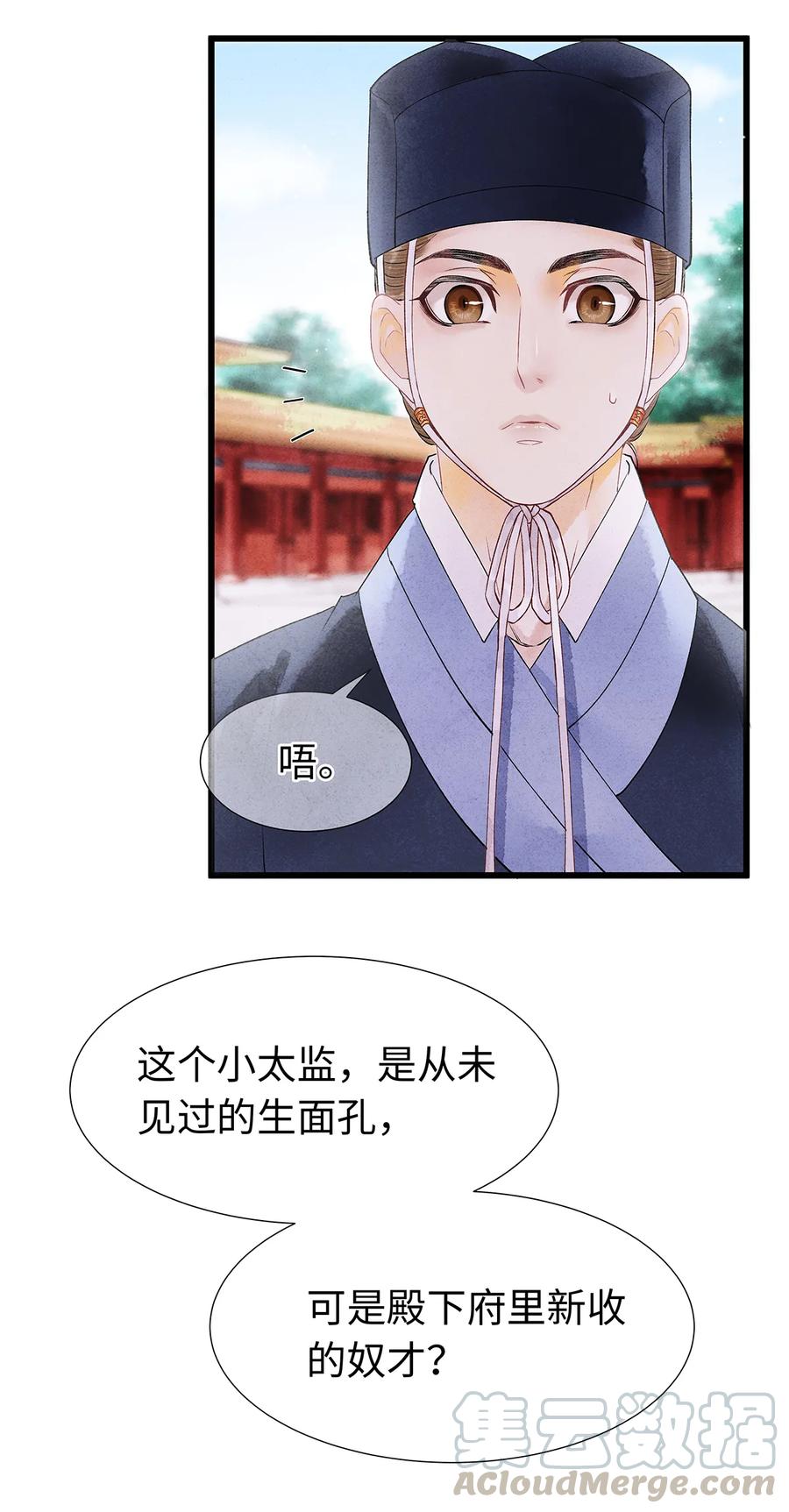 师弟你节操掉了 - 56 天爷哦——他俩好般配！！ - 第29张图