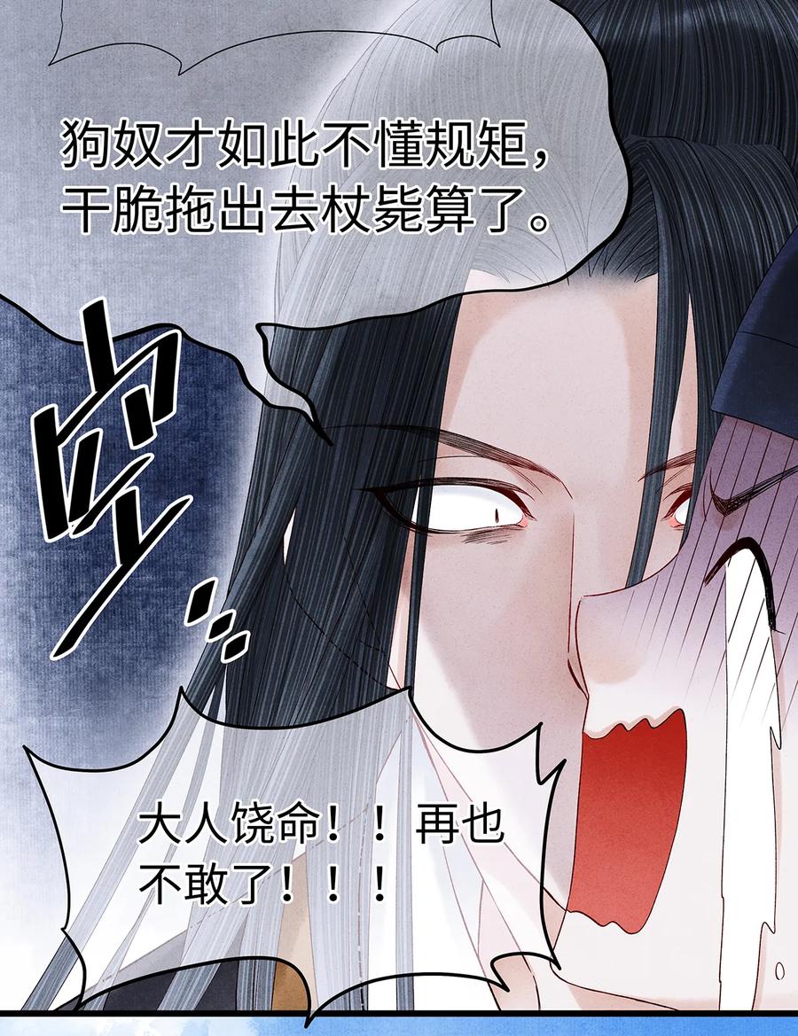 师弟你节操掉了 - 56 天爷哦——他俩好般配！！ - 第22张图