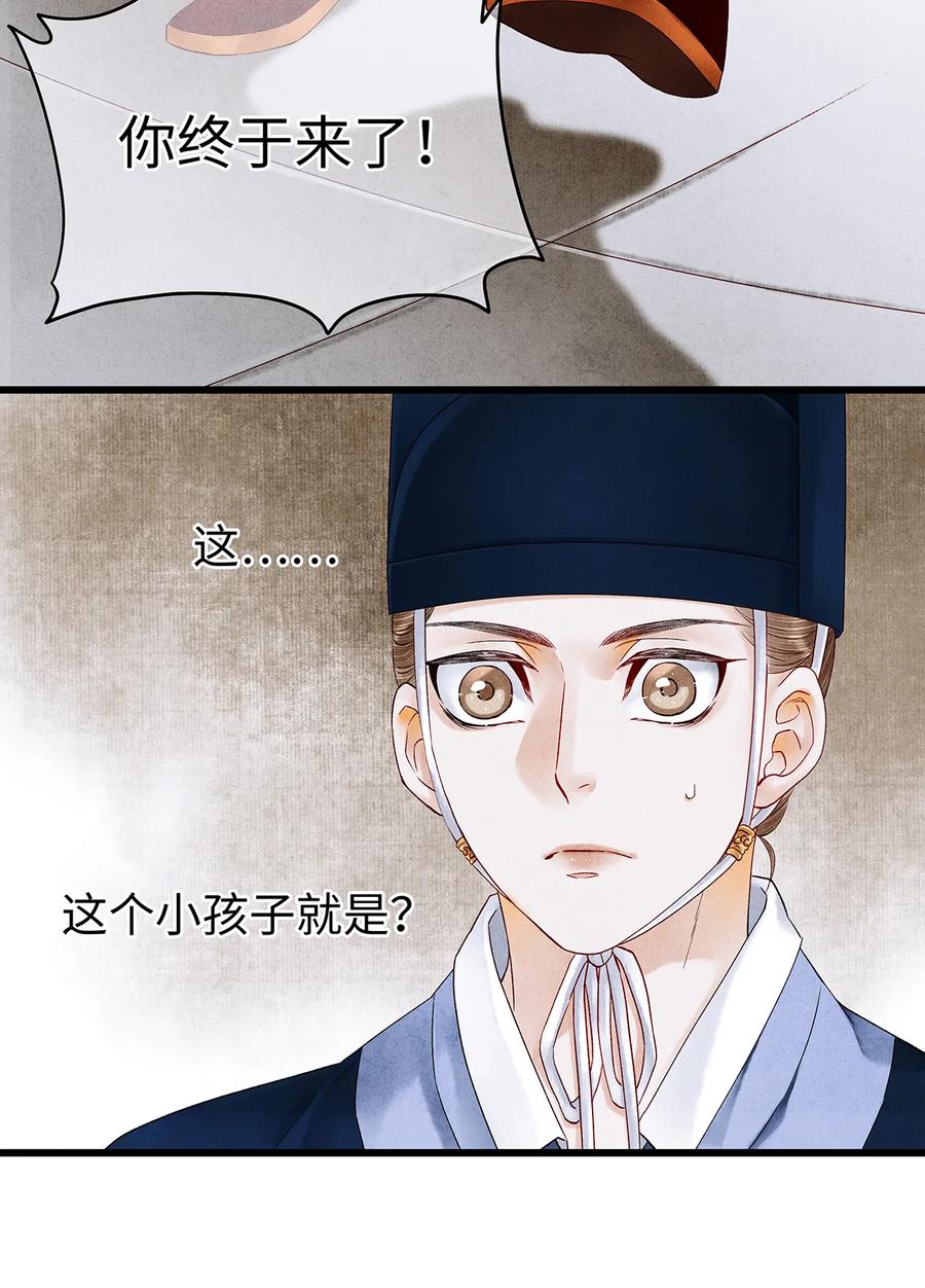 师弟你节操掉了 - 56 天爷哦——他俩好般配！！ - 第42张图