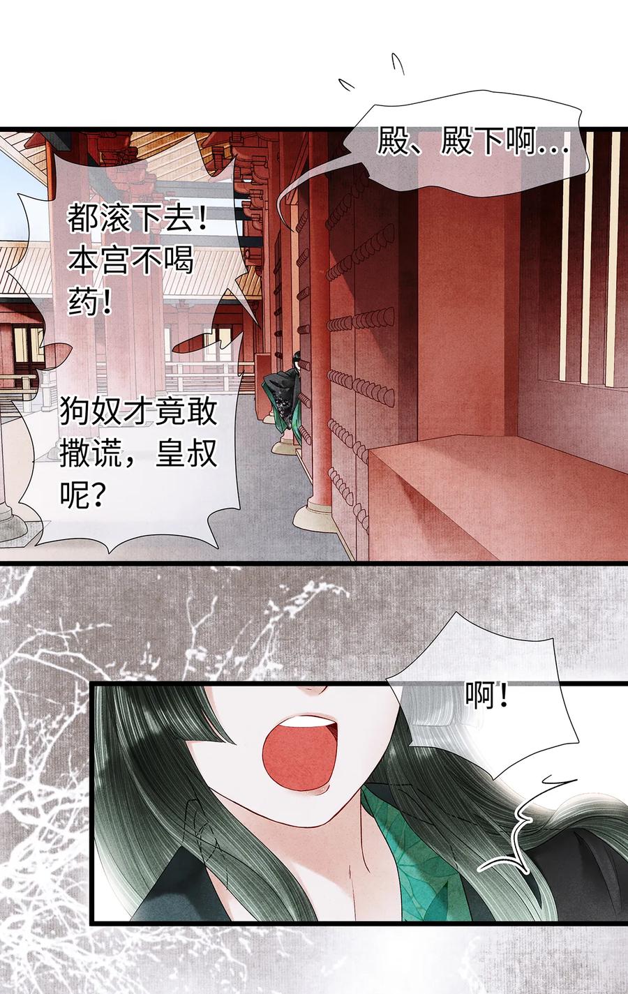 师弟你节操掉了 - 56 天爷哦——他俩好般配！！ - 第39张图