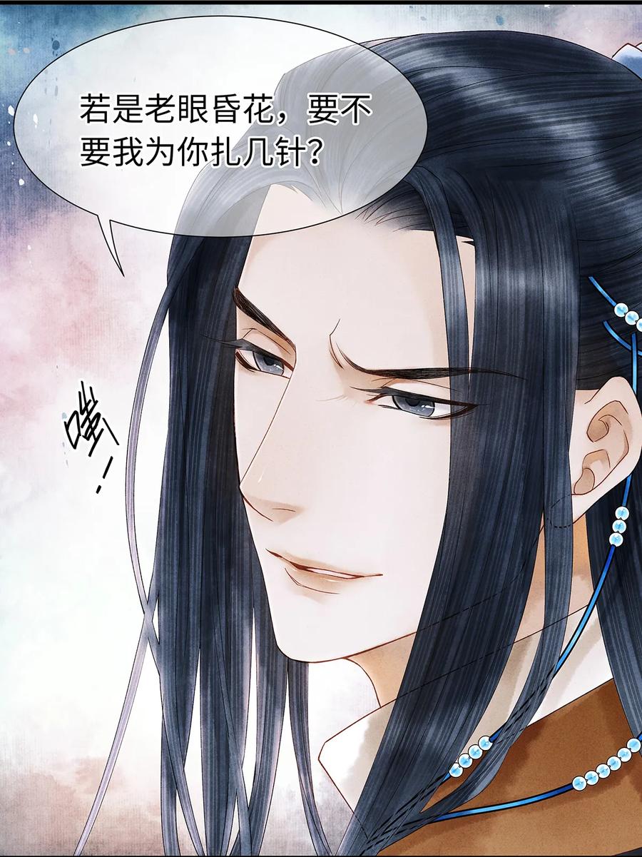 师弟你节操掉了 - 56 天爷哦——他俩好般配！！ - 第34张图