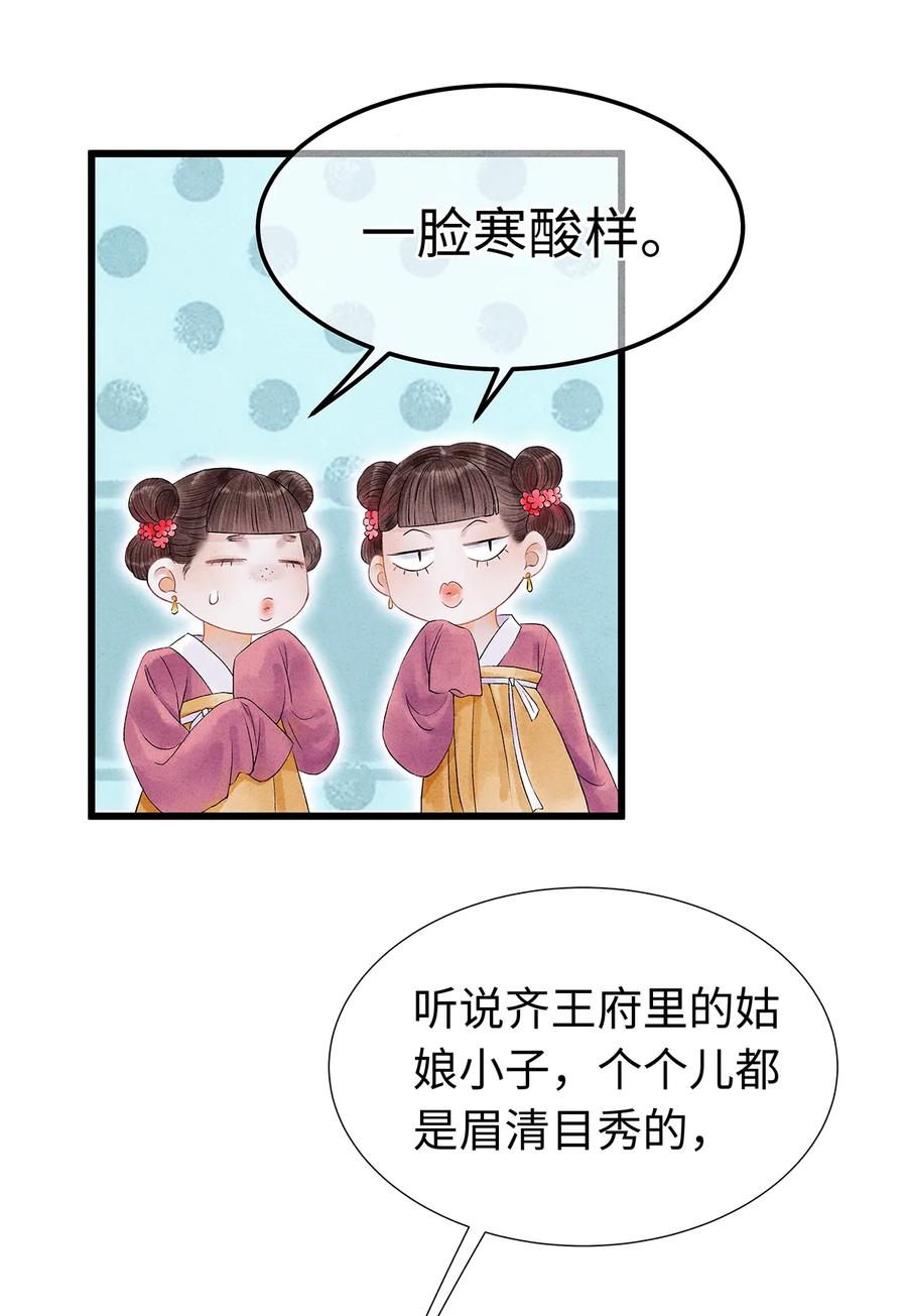 师弟你节操掉了 - 56 天爷哦——他俩好般配！！ - 第14张图