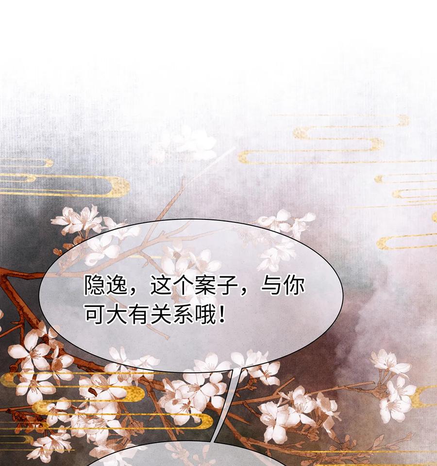 师弟你节操掉了 - 56 天爷哦——他俩好般配！！ - 第2张图