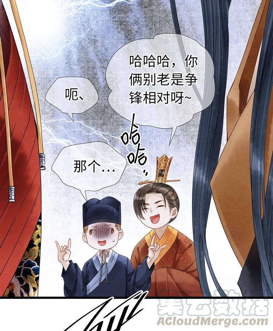 师弟你节操掉了 - 56 天爷哦——他俩好般配！！ - 第37张图