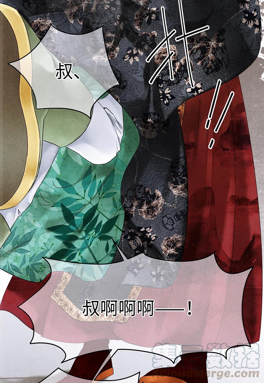 师弟你节操掉了 - 56 天爷哦——他俩好般配！！ - 第41张图