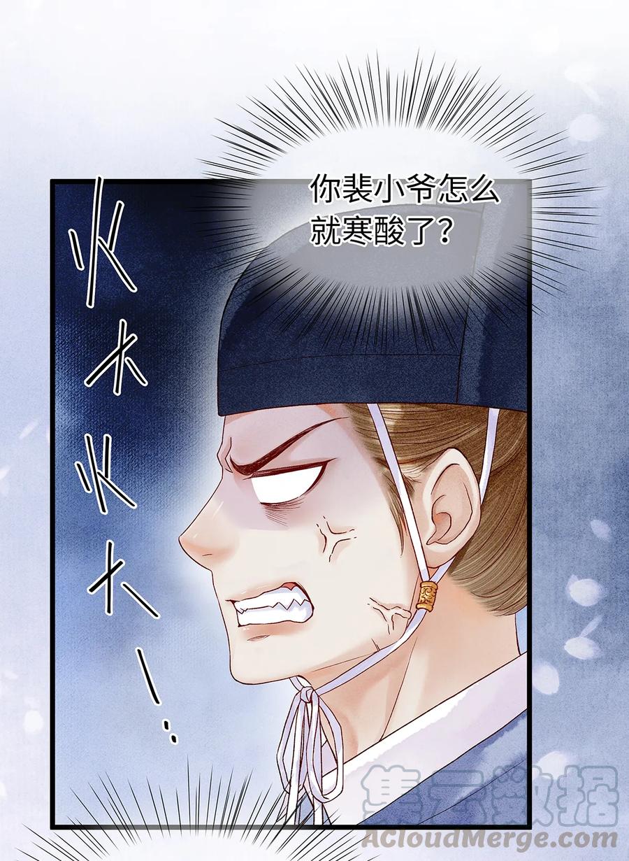 师弟你节操掉了 - 56 天爷哦——他俩好般配！！ - 第17张图