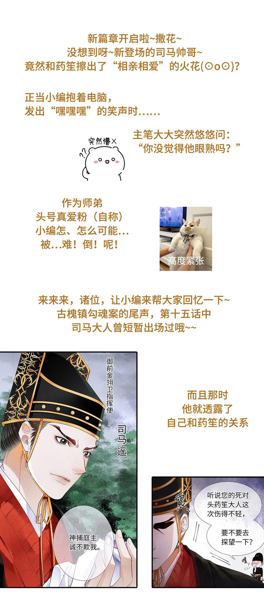 师弟你节操掉了 - 56 天爷哦——他俩好般配！！ - 第43张图