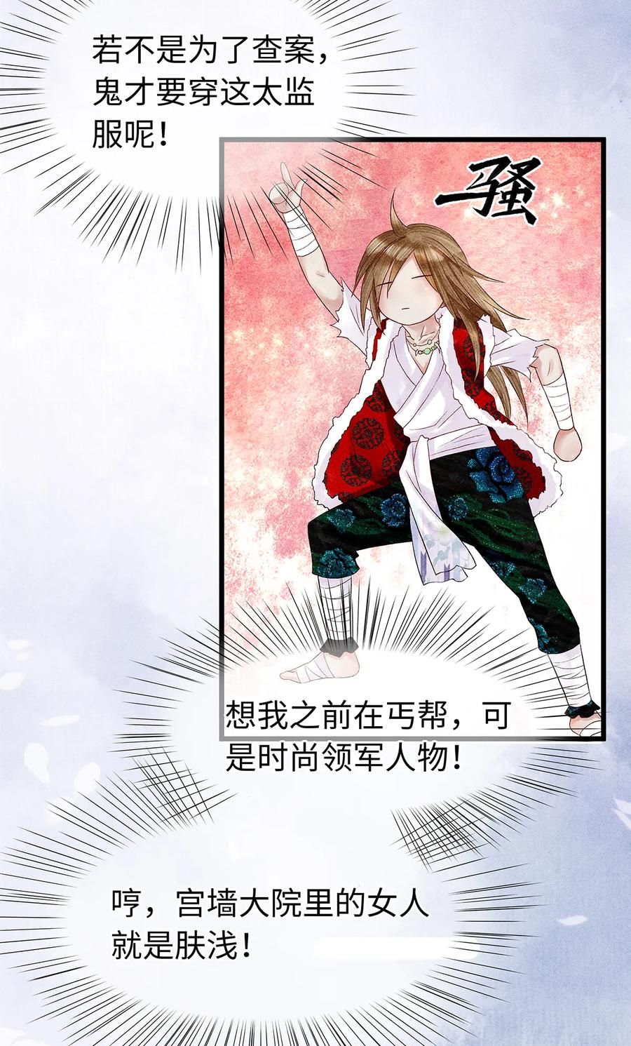 师弟你节操掉了 - 56 天爷哦——他俩好般配！！ - 第18张图