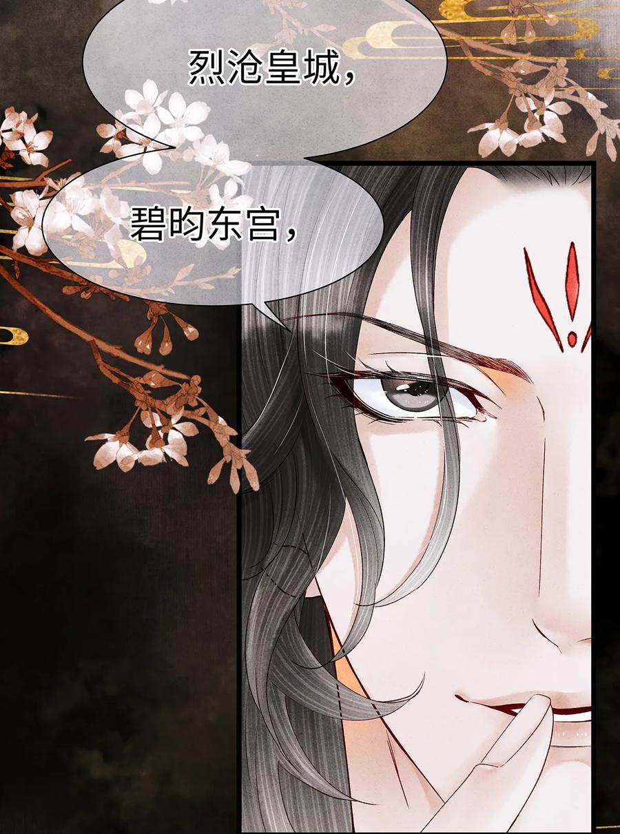 师弟你节操掉了 - 56 天爷哦——他俩好般配！！ - 第3张图