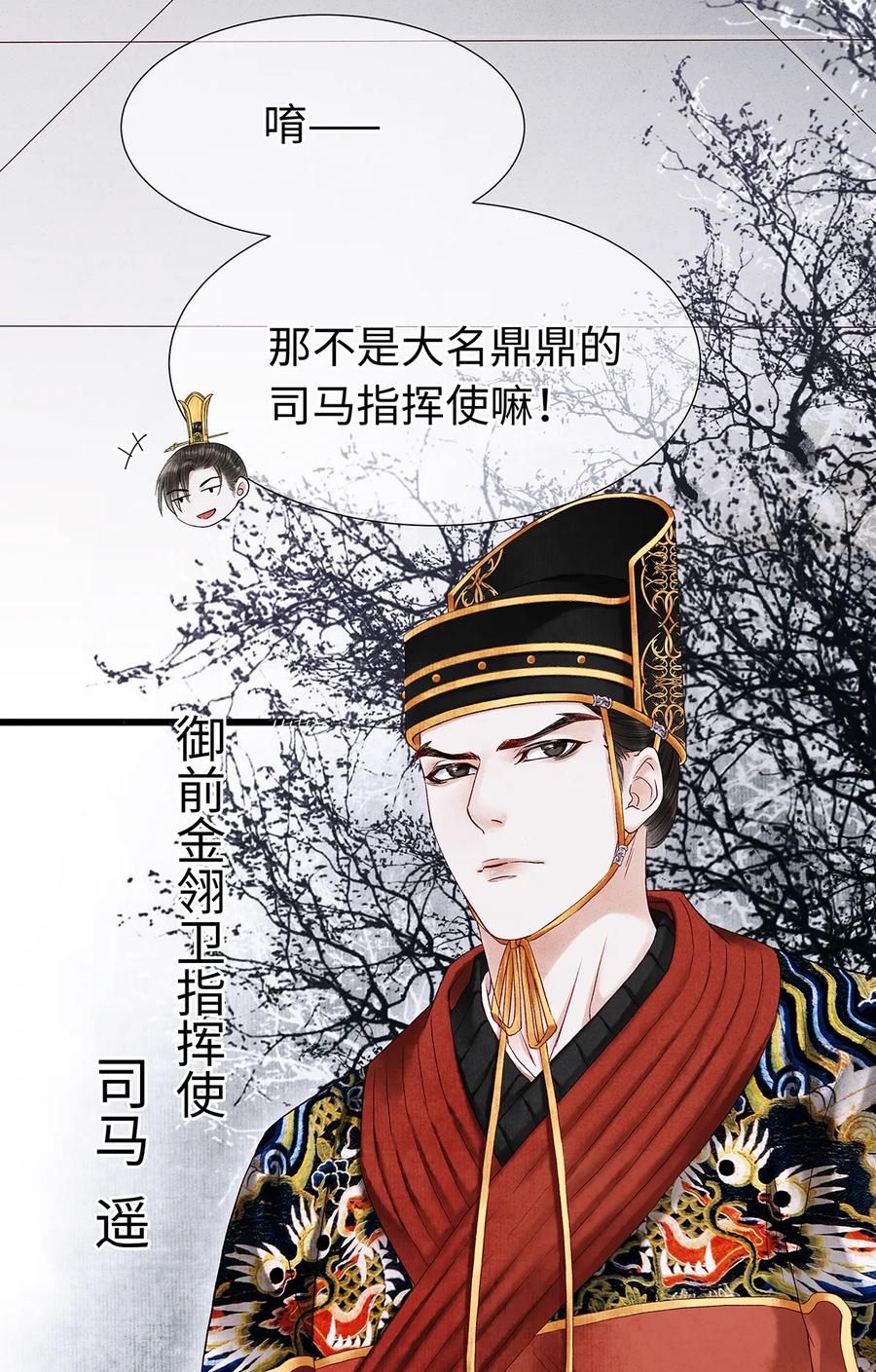 师弟你节操掉了 - 56 天爷哦——他俩好般配！！ - 第24张图