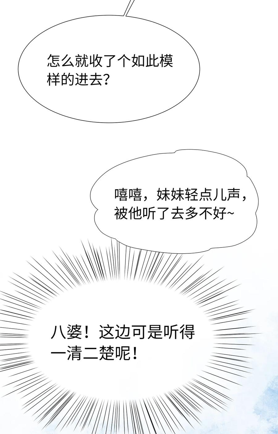 师弟你节操掉了 - 56 天爷哦——他俩好般配！！ - 第15张图