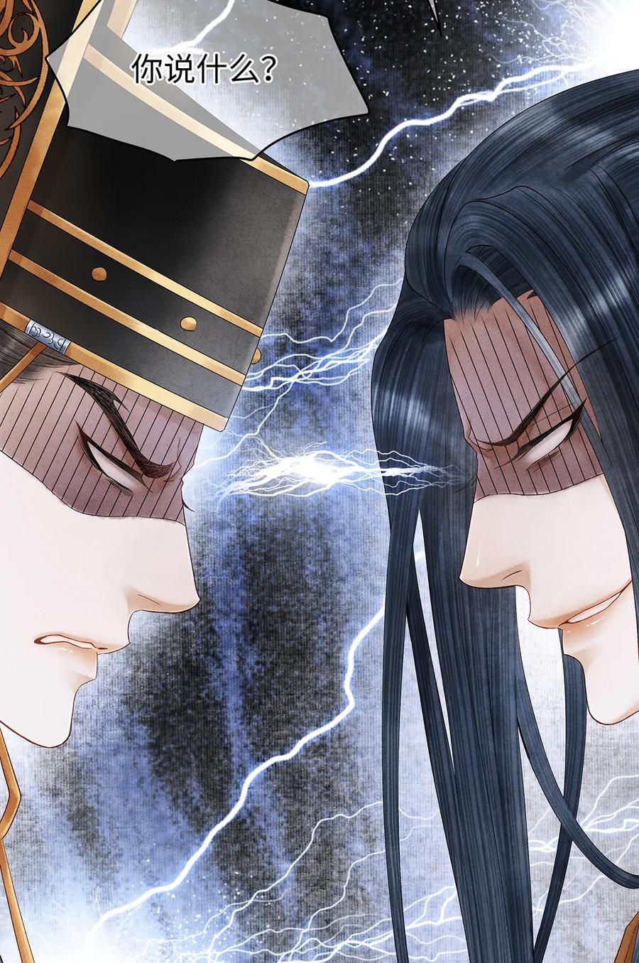 师弟你节操掉了 - 56 天爷哦——他俩好般配！！ - 第36张图