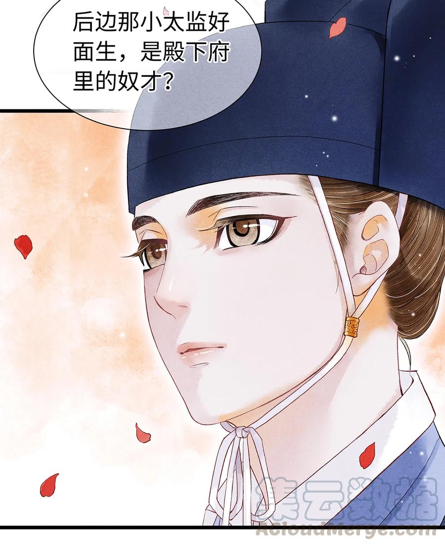 师弟你节操掉了 - 56 天爷哦——他俩好般配！！ - 第13张图