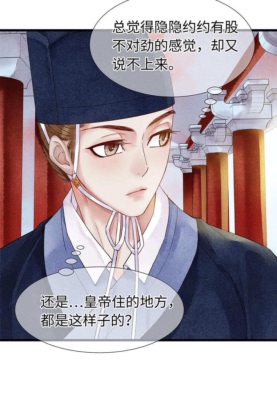 师弟你节操掉了 - 56 天爷哦——他俩好般配！！ - 第20张图