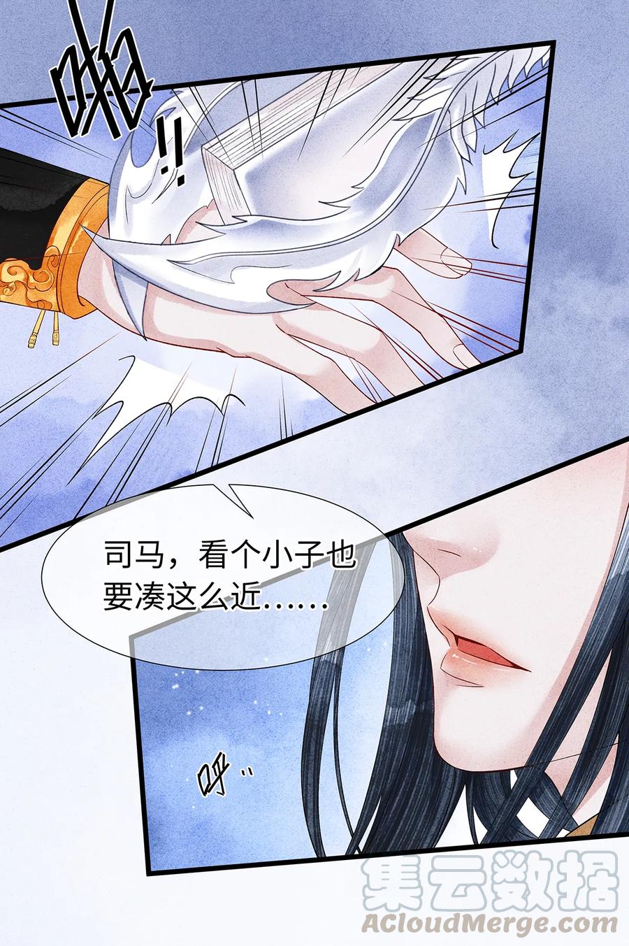 师弟你节操掉了 - 56 天爷哦——他俩好般配！！ - 第33张图