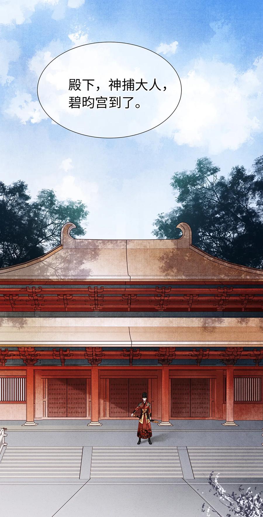 师弟你节操掉了 - 56 天爷哦——他俩好般配！！ - 第23张图