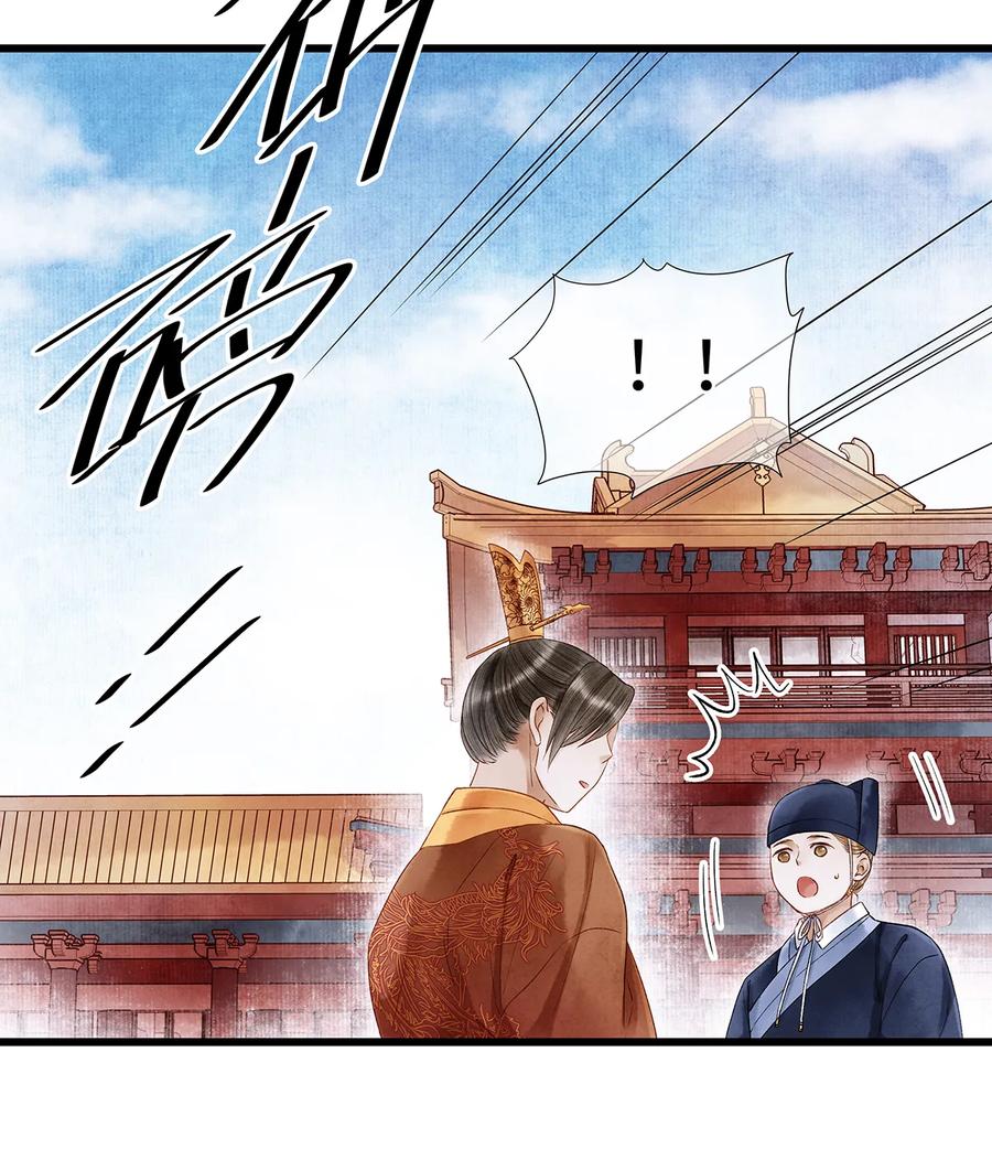 师弟你节操掉了 - 56 天爷哦——他俩好般配！！ - 第38张图