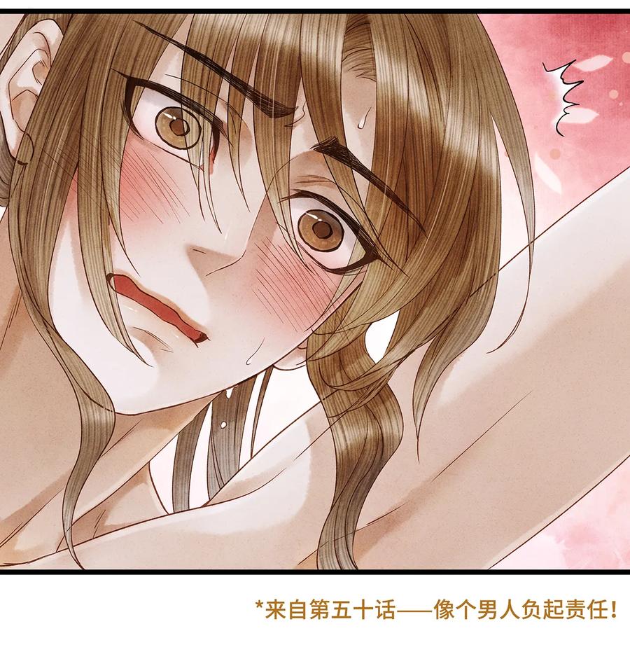 师弟你节操掉了 - 56 天爷哦——他俩好般配！！ - 第46张图