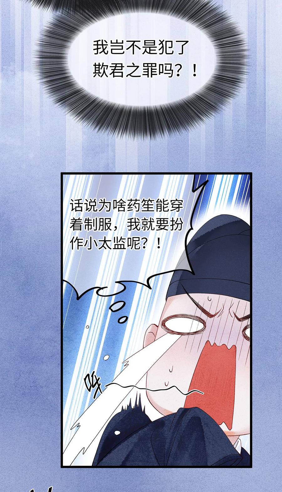 师弟你节操掉了 - 56 天爷哦——他俩好般配！！ - 第32张图