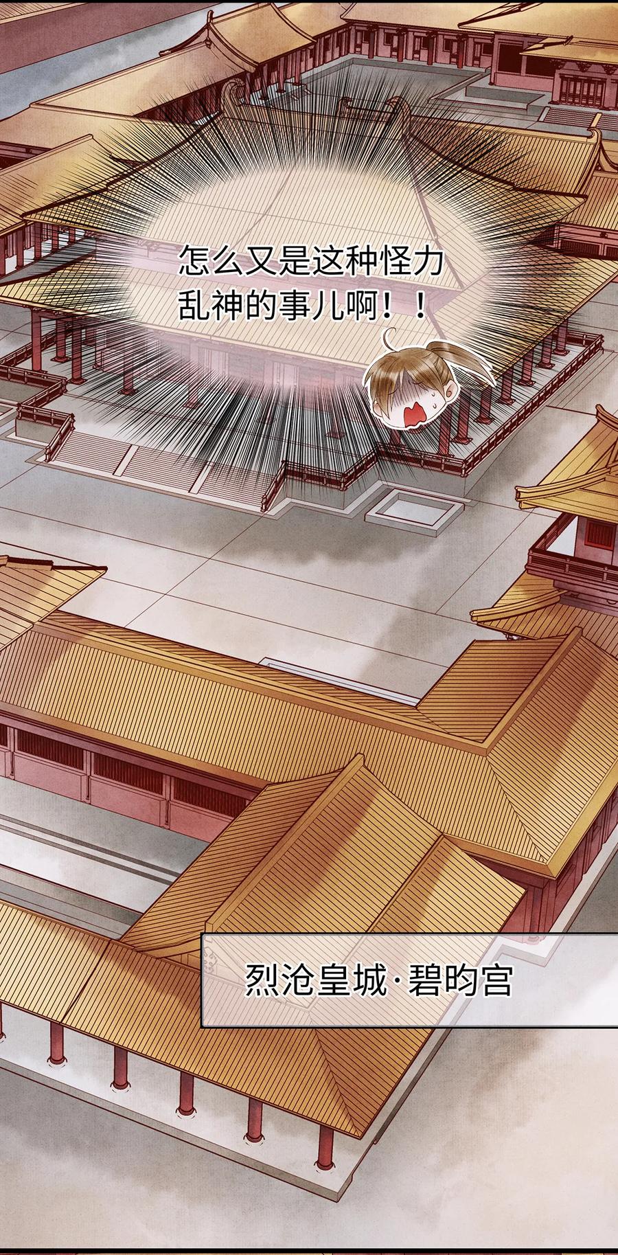 师弟你节操掉了 - 56 天爷哦——他俩好般配！！ - 第7张图