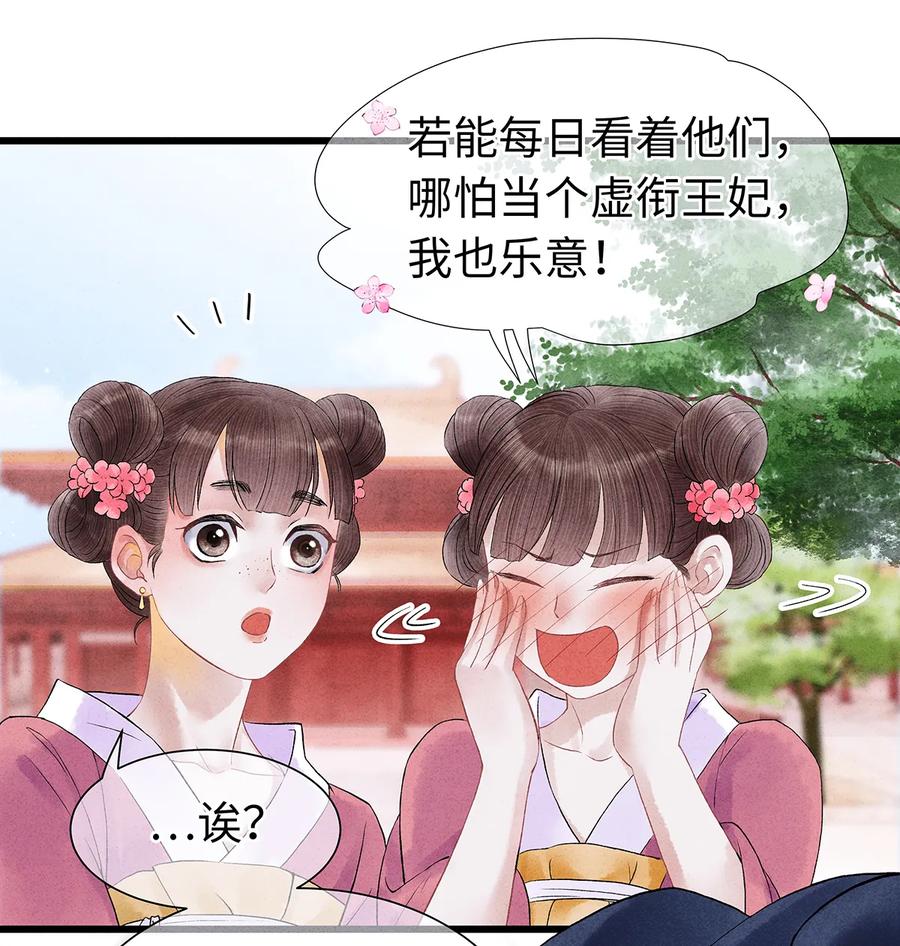 师弟你节操掉了 - 56 天爷哦——他俩好般配！！ - 第12张图