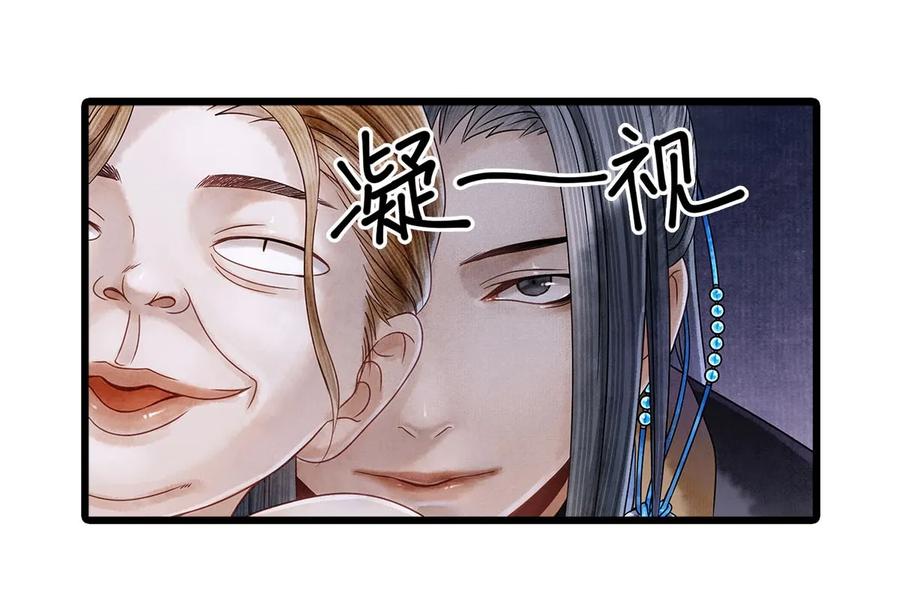 师弟你节操掉了 - 04 血夜魅鬼勾魂案 - 第24张图