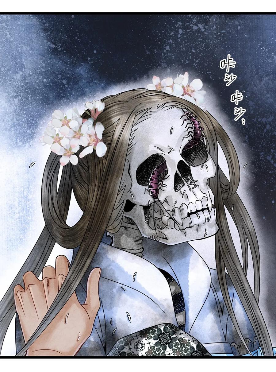 师弟你节操掉了 - 04 血夜魅鬼勾魂案 - 第15张图