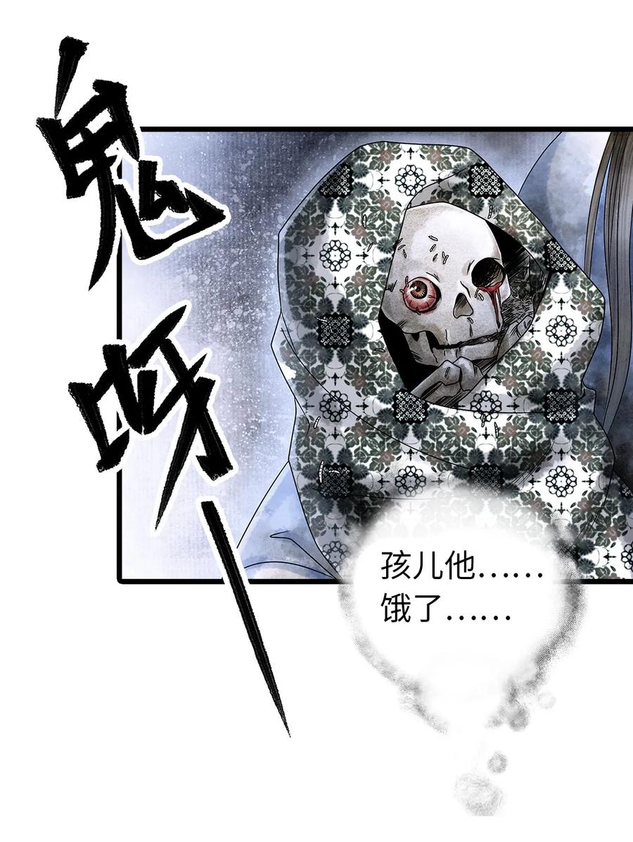 师弟你节操掉了 - 04 血夜魅鬼勾魂案 - 第16张图