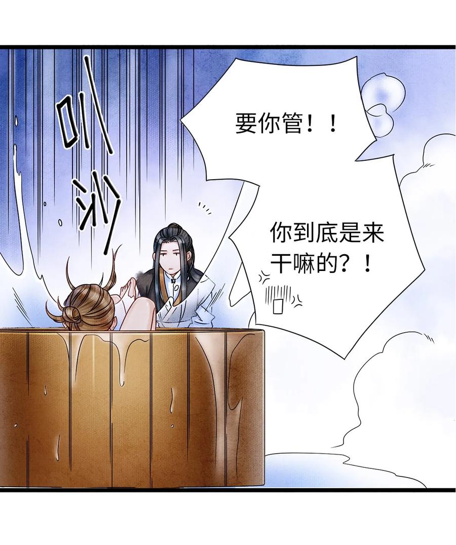 师弟你节操掉了 - 04 血夜魅鬼勾魂案 - 第32张图