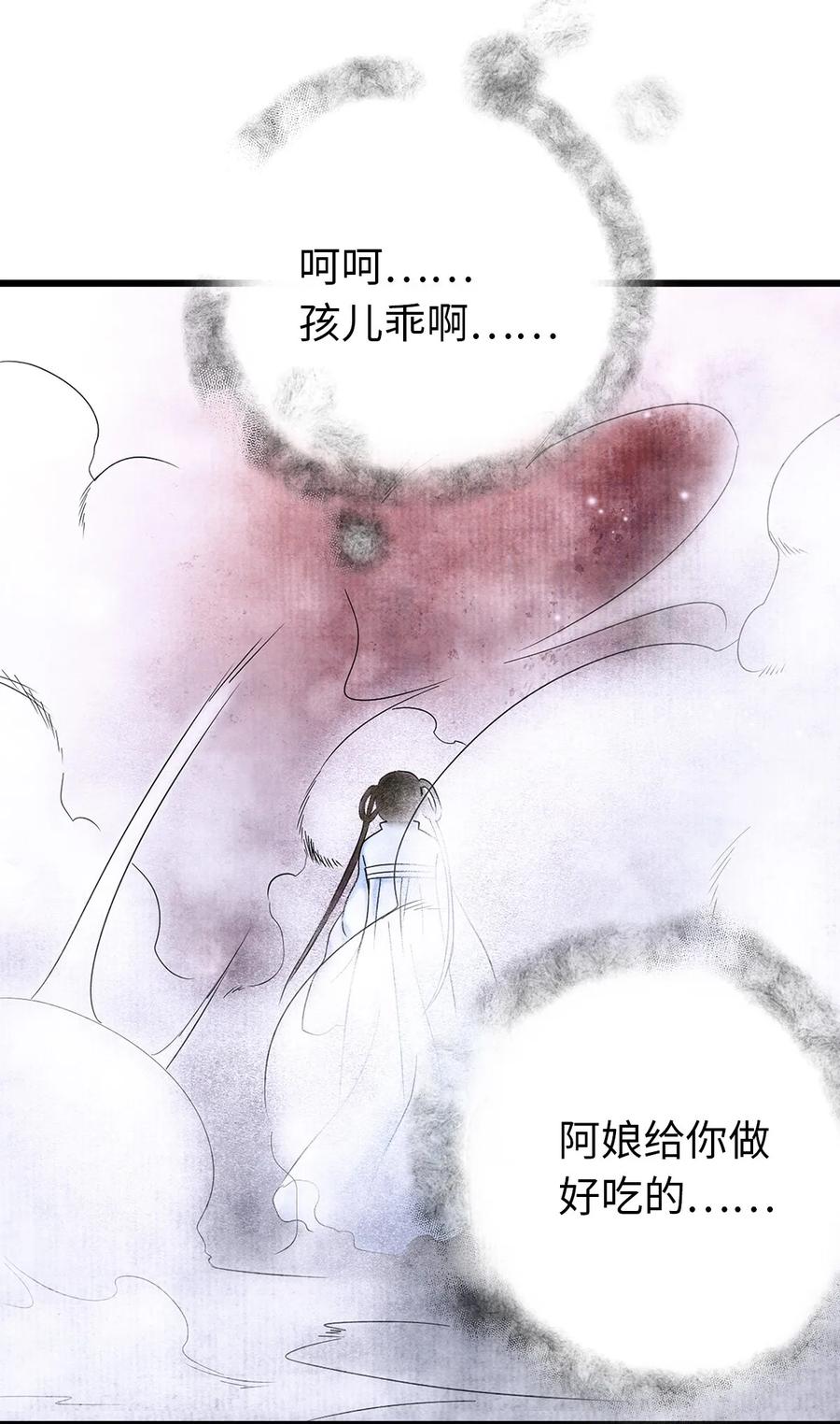 师弟你节操掉了 - 04 血夜魅鬼勾魂案 - 第19张图