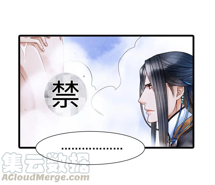 师弟你节操掉了 - 04 血夜魅鬼勾魂案 - 第29张图