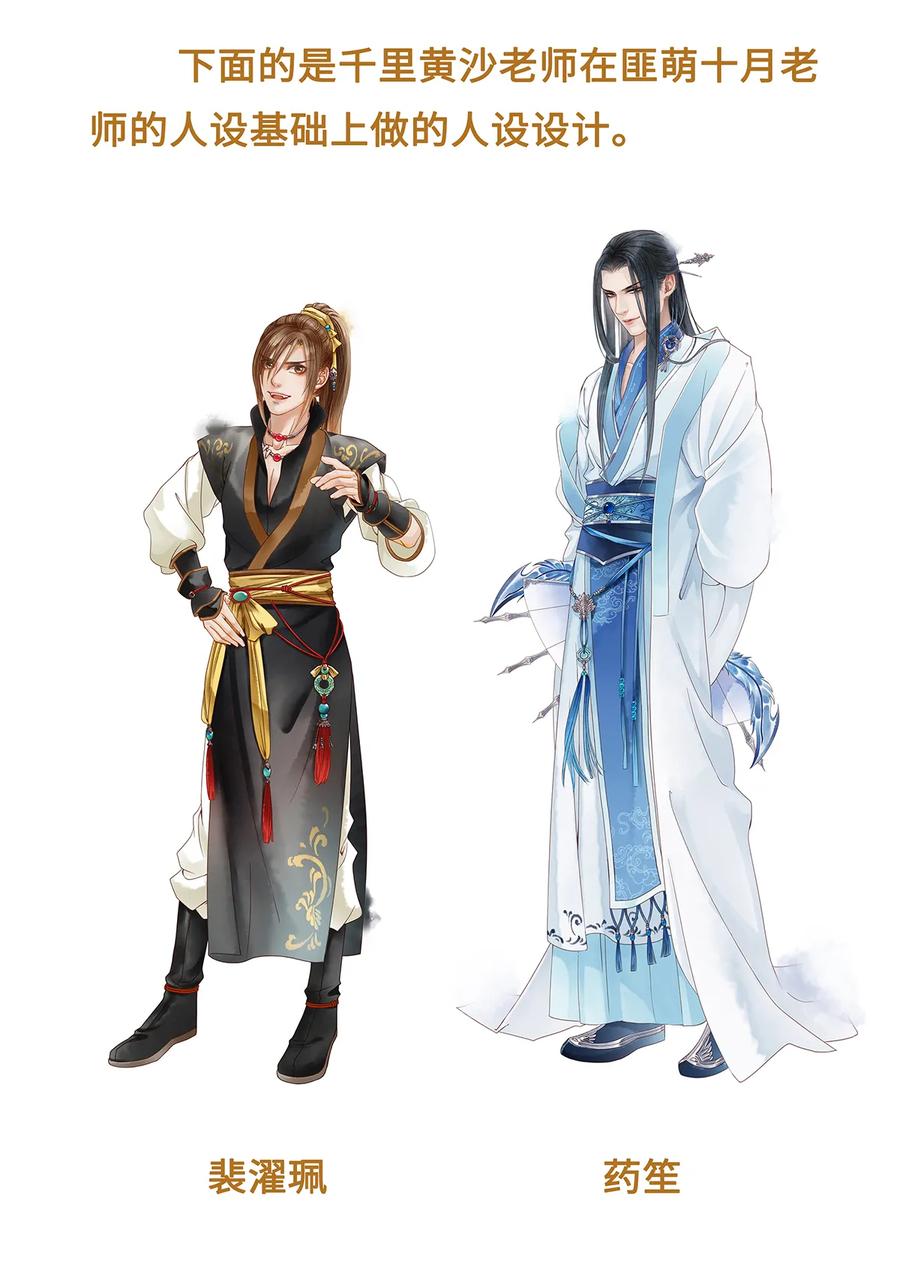 师弟你节操掉了 - 04 血夜魅鬼勾魂案 - 第72张图