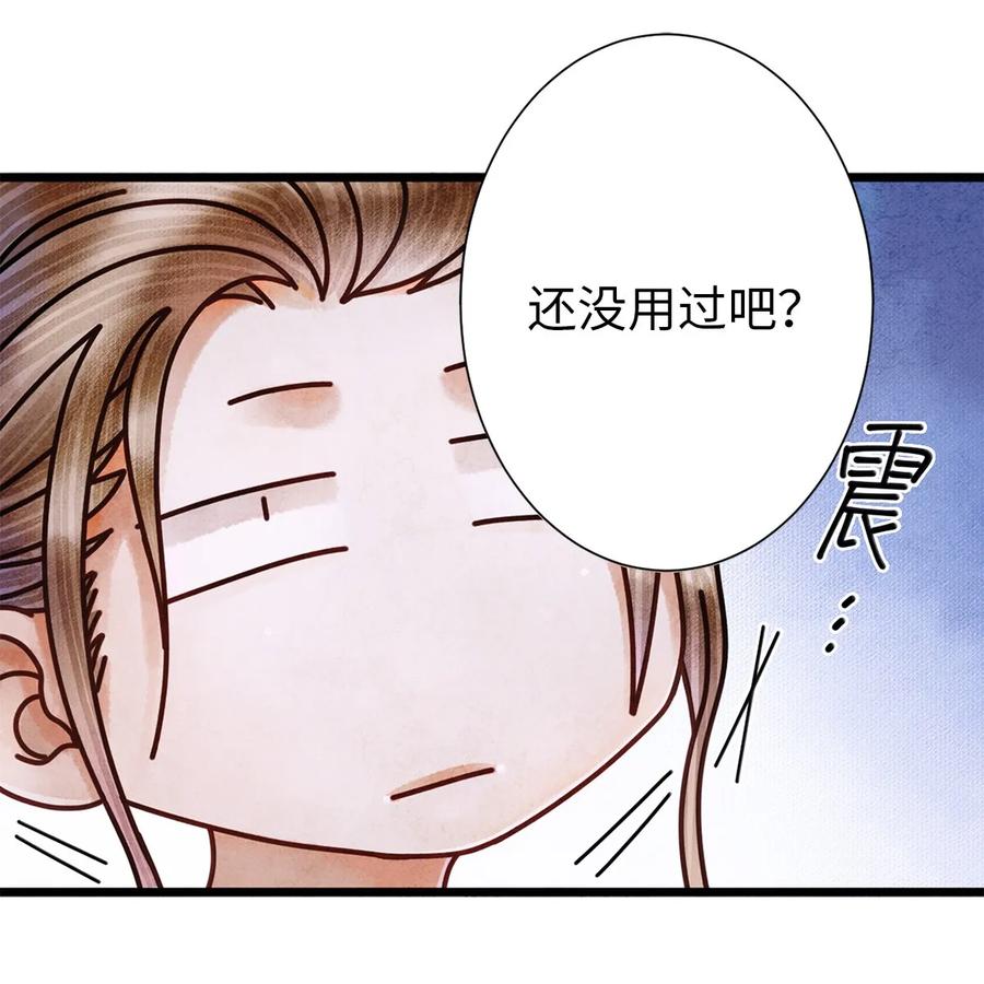 师弟你节操掉了 - 04 血夜魅鬼勾魂案 - 第31张图