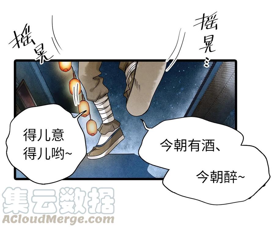 师弟你节操掉了 - 04 血夜魅鬼勾魂案 - 第5张图
