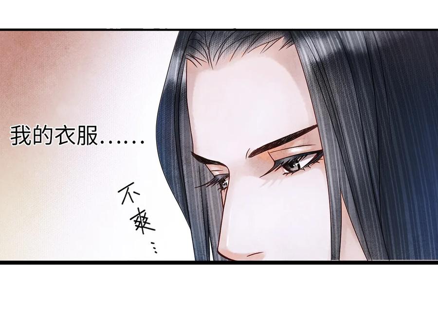 师弟你节操掉了 - 04 血夜魅鬼勾魂案 - 第34张图