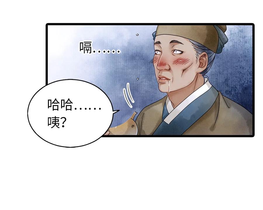 师弟你节操掉了 - 04 血夜魅鬼勾魂案 - 第6张图