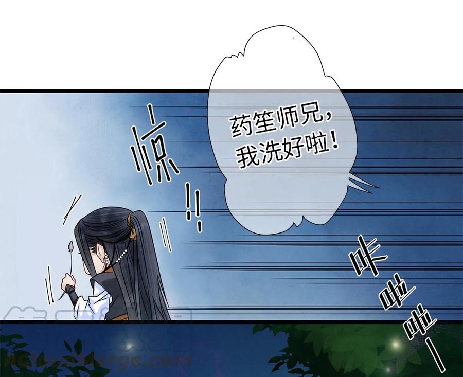 师弟你节操掉了 - 04 血夜魅鬼勾魂案 - 第49张图