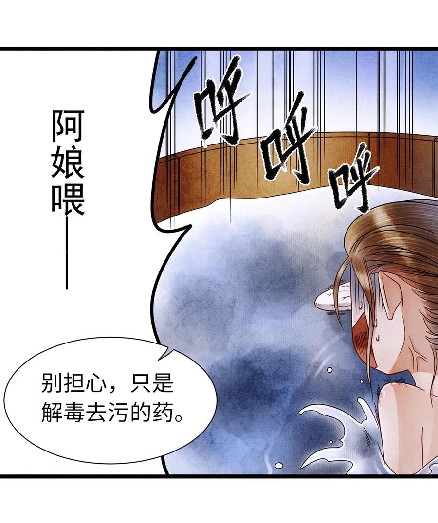 师弟你节操掉了 - 04 血夜魅鬼勾魂案 - 第39张图