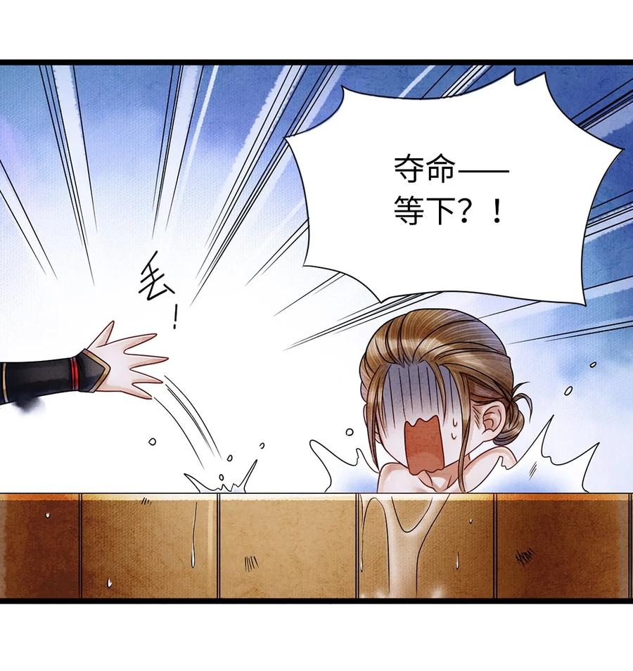 师弟你节操掉了 - 04 血夜魅鬼勾魂案 - 第38张图