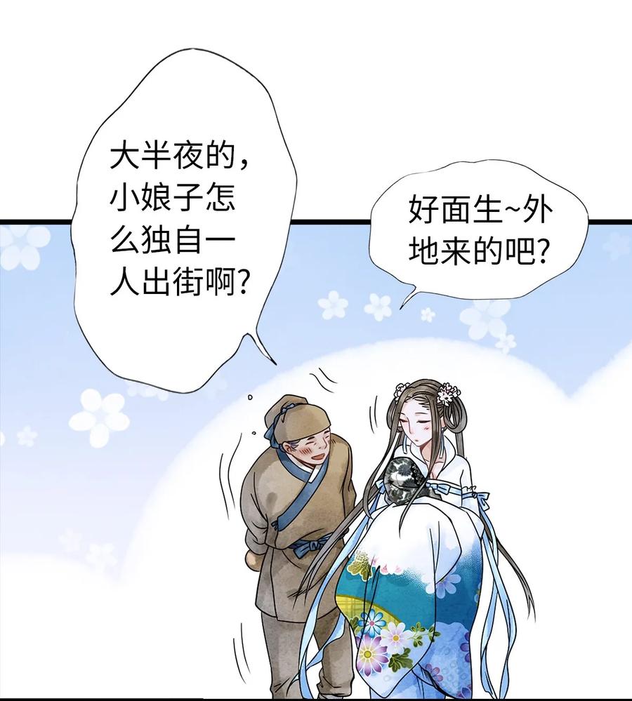 师弟你节操掉了 - 04 血夜魅鬼勾魂案 - 第11张图