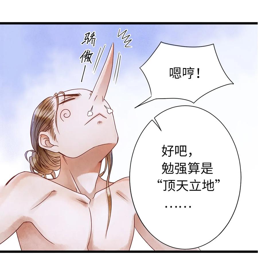 师弟你节操掉了 - 04 血夜魅鬼勾魂案 - 第30张图