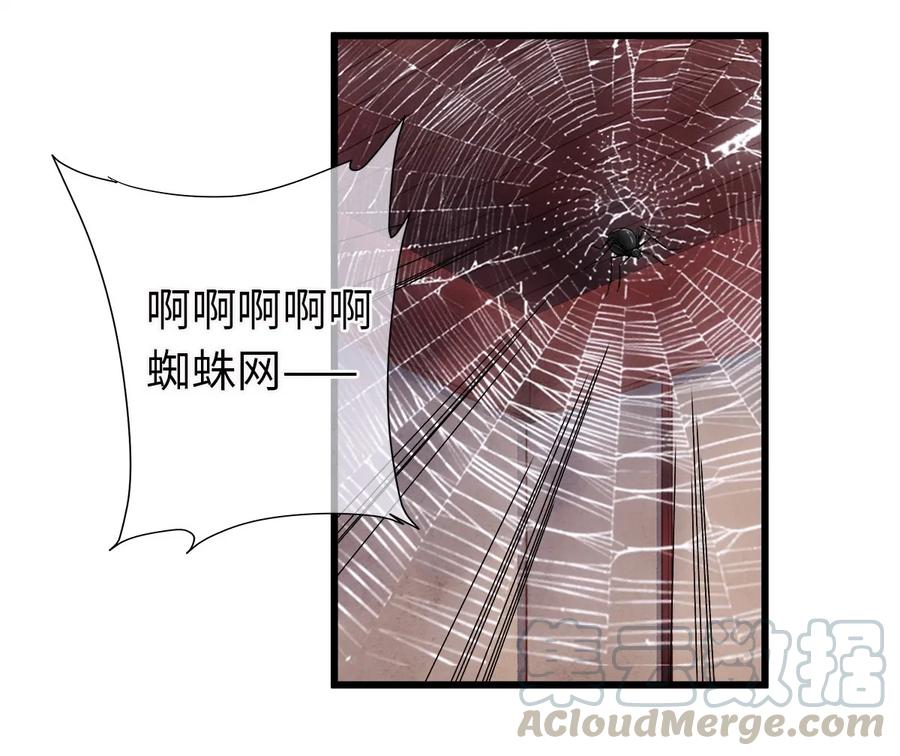 师弟你节操掉了 - 04 血夜魅鬼勾魂案 - 第57张图