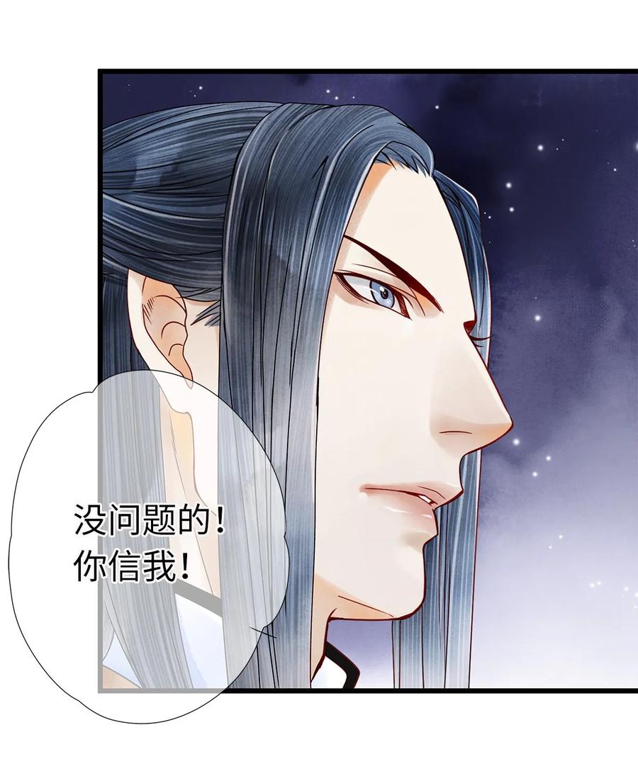 师弟你节操掉了 - 04 血夜魅鬼勾魂案 - 第64张图