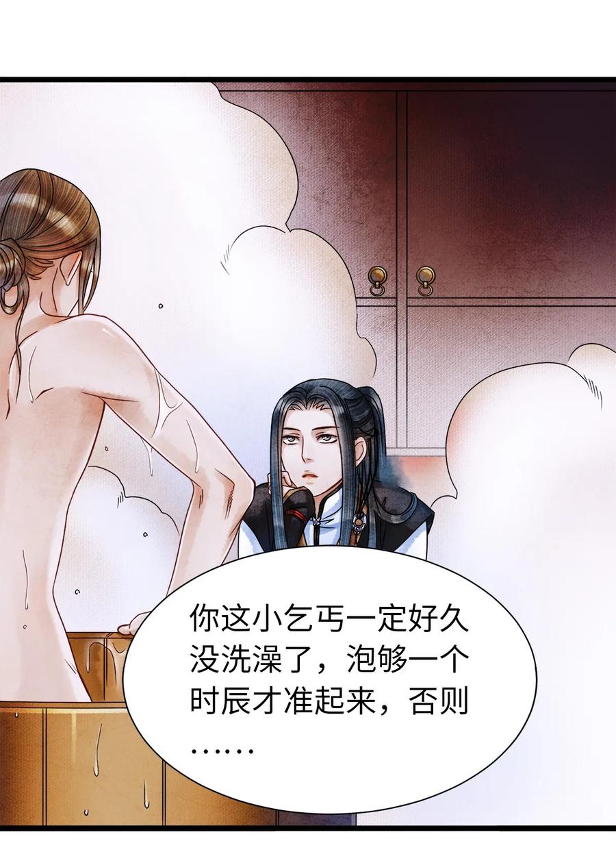 师弟你节操掉了 - 04 血夜魅鬼勾魂案 - 第40张图