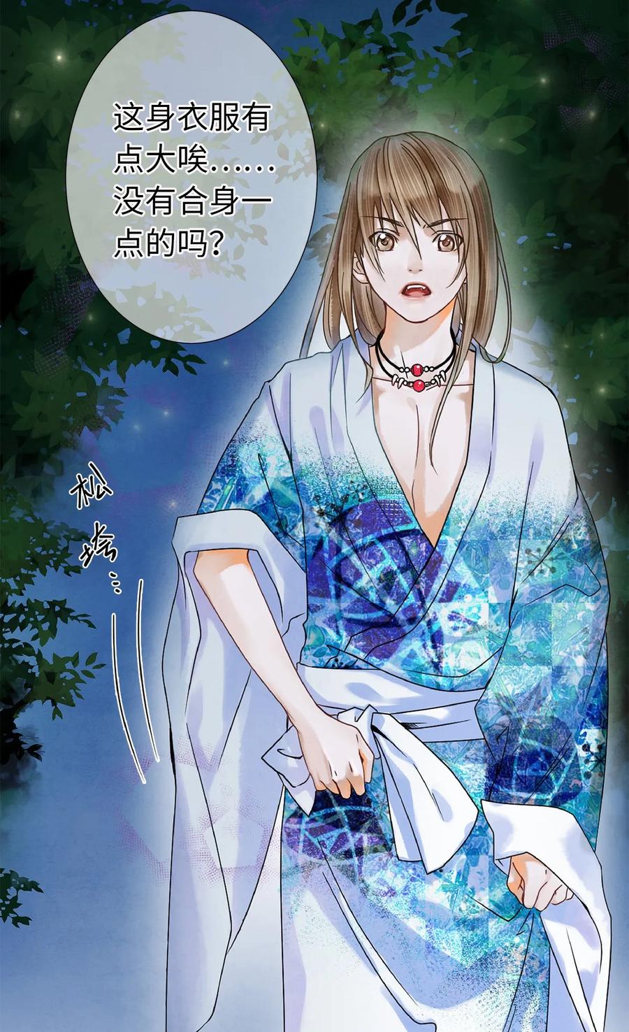 师弟你节操掉了 - 04 血夜魅鬼勾魂案 - 第50张图