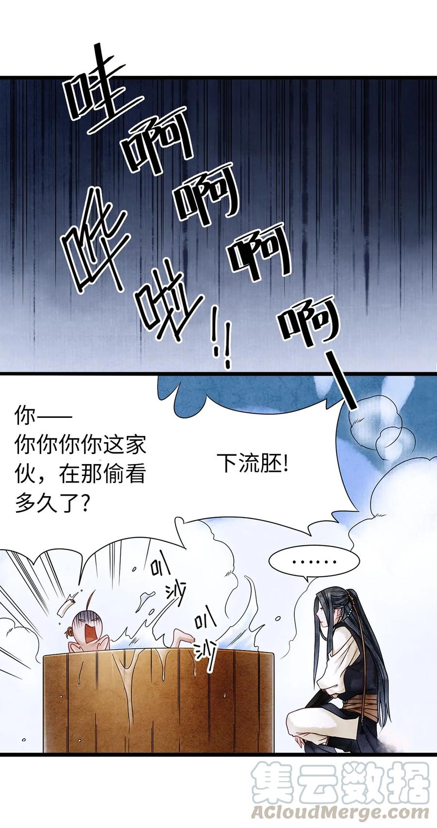 师弟你节操掉了 - 04 血夜魅鬼勾魂案 - 第25张图